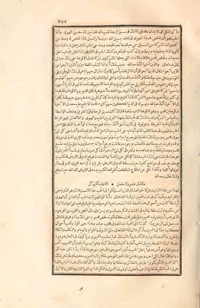 futmak.com - الصفحة 375 - من الجزء الثاني من طبعة بولاق الأولى